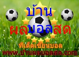 บ้านผลบอล